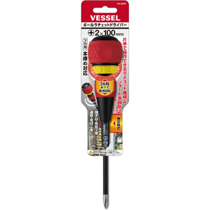 ベッセル（ＴＮ） ボールラチェットドライバー　２２００（＋）２×１００ VESSEL ボールラチェットドライバー 2200-2-100-イメージ6