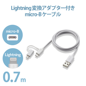 エディオンネットショップ エレコム Mpaamblad07wh Lightning変換アダプタ付microusbケーブル 0 7m ホワイト エディオンネットショップ エレコム Mpaamblad07wh Lightning変換アダプタ付microusbケーブル 0 7m ホワイト