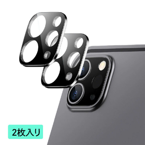 ESR iPad Pro 13/12．9/11インチカメラ専用強化ガラスフィルム 2枚入り ES28501-イメージ2