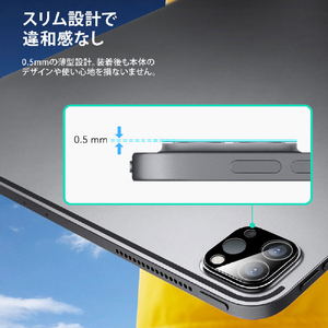 ESR iPad Pro 13/12．9/11インチカメラ専用強化ガラスフィルム 2枚入り ES28501-イメージ7