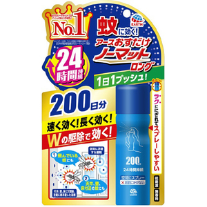 アース製薬 おすだけノーマットロングスプレー 200日 ｵｽﾀﾞｹﾉ-ﾏﾂﾄﾛﾝｸﾞSP200ﾆﾁ-イメージ1