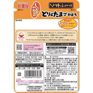 丸美屋 ソフトふりかけ とり&たまごそぼろ 28g F800684-イメージ2