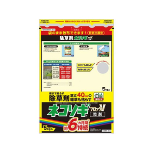 レインボー薬品 ネコソギブロックV粒剤 5kg FC792TG-イメージ1