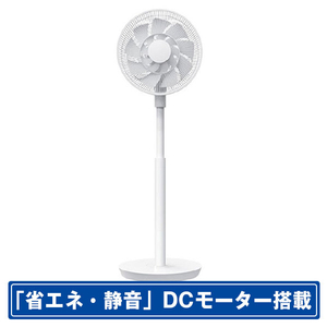 ダイコーアペックス DCモーター搭載リビング扇風機 Aqual ホワイト AF181X-イメージ1