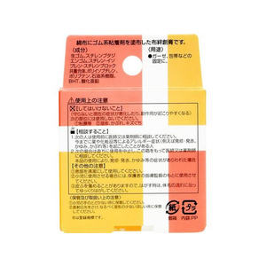 ニチバン ニチバン テープバン 12mm×5m FC15839-イメージ5