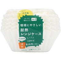 ヒロカ産業 耐熱レンジケース 深形 長四角大 120枚 FC826NN