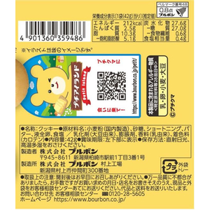 ブルボン プチバタークッキー FC793YN-イメージ2