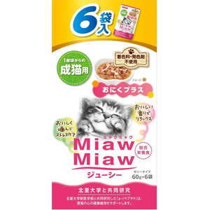 アイシア MiawMiaw ジューシー おにくプラス 60g×6袋 FCE964K-MJ6-5-イメージ2