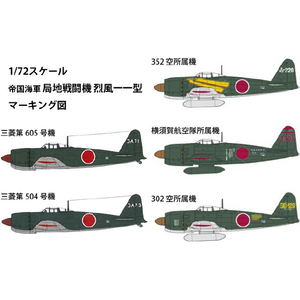 ファインモールド 1/72 海軍 局地戦闘機 烈風一一型 FQ01ｷﾖｸﾁｾﾝﾄｳｷﾚﾂﾌﾟｳ11ｶﾞﾀ-イメージ5
