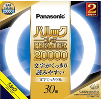 パナソニック 30形 丸形蛍光灯 スタータ形 クール色 2本入り パルック プレミア20000 FCL30EDW28MCF32K