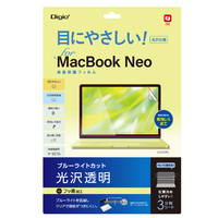 ナカバヤシ MacBookNeo用フィルム/ブルーライトカット・光沢透明 SF-MBN1301FLKBC