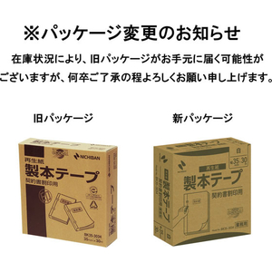 ニチバン 製本テープ 契約書割印用 長尺巻 35mm×30m 1巻 FCE452U-BK35-3034-イメージ2