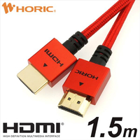 ホーリック HDMIケーブル メッシュケーブル 1．5m レッド HDM15-501RD