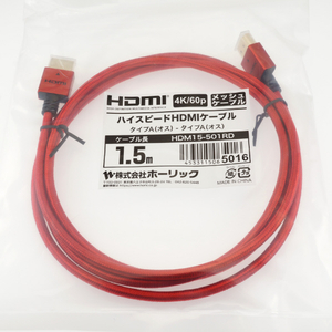 ホーリック HDMIケーブル メッシュケーブル 1．5m レッド HDM15-501RD-イメージ3
