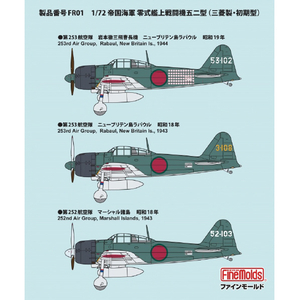 ファインモールド 1/72 帝国海軍 零式艦上戦闘機 五二型(三菱製・初期型) FR01ｾﾞﾛｾﾝ52ｶﾞﾀﾐﾂﾋﾞｼｼﾖｷ-イメージ10