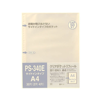 テージー クリアポケットリフィール〈サイドインタイプ〉 A4タテ 30穴 50枚 F805675-PS-340E