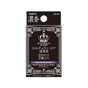 晴香堂 エルデュラン エアリッチブルーム 詰替え用 2個入り FC34465-1980-イメージ1