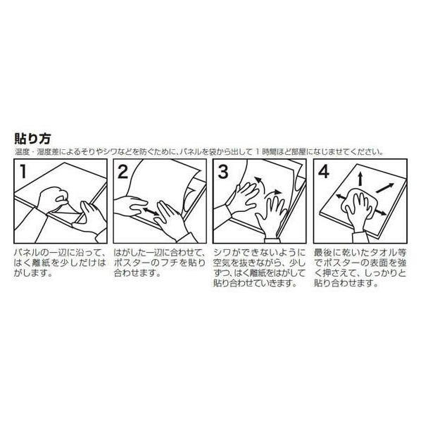 プラチナ ハレパネ B2判 7mm厚(片面糊付)×20枚 FCV4387-AB2-7 