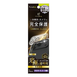 トリニティ iPhone 17 Pro用[PicPro] 究極の透過率 アルティメットクリア カメラレンズ保護ガラス 光沢 TR-IP25M3-LCA-C4ARC-イメージ1