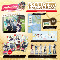 イマジニア Fit Boxing 刀剣乱舞 -出陣!えくささいず本丸- えくささいず本丸 とっておきBOX【Switch】 IMGTHBXA