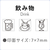 シヤチハタ nototo10専用スタンプ 飲み物 FCG100V-PEL-TCU11/H-イメージ4