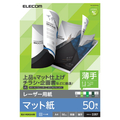 エレコム レーザープリンタ用 両面マット紙 薄手 A4サイズ(50枚入) ELK-MUN2A450