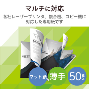 エレコム レーザープリンタ用 両面マット紙 薄手 A4サイズ(50枚入) ELK-MUN2A450-イメージ3