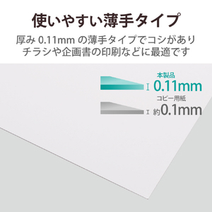 エレコム レーザープリンタ用 両面マット紙 薄手 A4サイズ(50枚入) ELK-MUN2A450-イメージ4