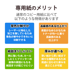 エレコム レーザープリンタ用 両面マット紙 薄手 A4サイズ(50枚入) ELK-MUN2A450-イメージ7