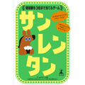幻冬舎 サンレンタン 価値観を3位まで当てるゲーム ｻﾝﾚﾝﾀﾝｶﾁｶﾝｦ3ｲﾏﾃﾞｱﾃﾙｹﾞ-ﾑ