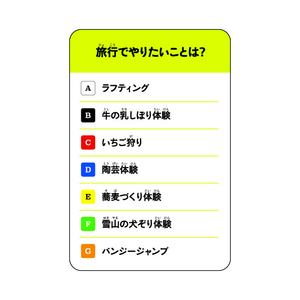 幻冬舎 サンレンタン 価値観を3位まで当てるゲーム ｻﾝﾚﾝﾀﾝｶﾁｶﾝｦ3ｲﾏﾃﾞｱﾃﾙｹﾞ-ﾑ-イメージ2