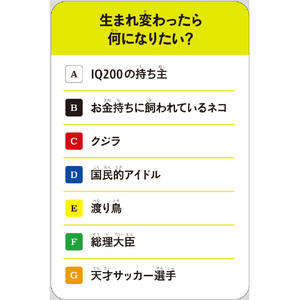幻冬舎 サンレンタン 価値観を3位まで当てるゲーム ｻﾝﾚﾝﾀﾝｶﾁｶﾝｦ3ｲﾏﾃﾞｱﾃﾙｹﾞ-ﾑ-イメージ3