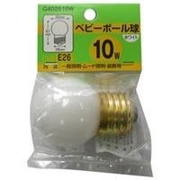 ヤザワ G40形・E26口金 電球形蛍光灯 ホワイト 10Wベビーボール球タイプ 1個入り G402610W