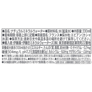 エビアン 330mL 24本 1箱（24本） F815137-16636-イメージ2