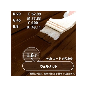 カンペハピオ キシラデコール ウォルナット 1.6L FCB697M-イメージ7