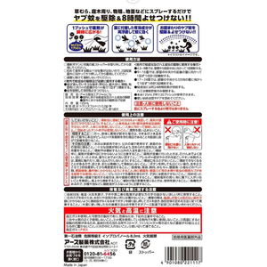 フマキラー ヘビフマキラー 900g FCJ483E-イメージ2