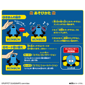 バンダイ パペットスンスン うたうぬいぐるみ(スンスン) ﾊﾟﾍﾟﾂﾄｽﾝｽﾝｳﾀｳﾇｲｸﾞﾙﾐｽﾝｽﾝ-イメージ2