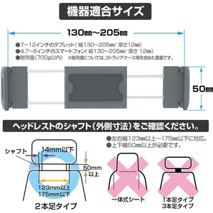 星光産業 タブレットホルダー FC328SS-EC235-イメージ8