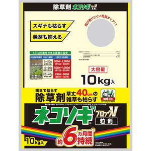 レインボー薬品 ネコソギブロックV粒剤 10kg FC793TG-イメージ2