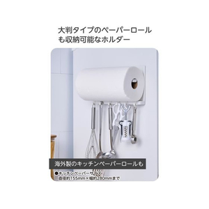 エレコム マグネット キッチンペーパーホルダー ホワイト FCE964L-KA-KSLKPWH-イメージ3