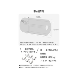 エレコム マグネット キッチンペーパーホルダー ホワイト FCE964L-KA-KSLKPWH-イメージ7