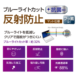 ナカバヤシ MacBookNeo用フィルム/ブルーライトカット・反射防止 SF-MBN1301FLGBC-イメージ2