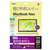 ナカバヤシ MacBookNeo用フィルム/ブルーライトカット・反射防止 SF-MBN1301FLGBC-イメージ1