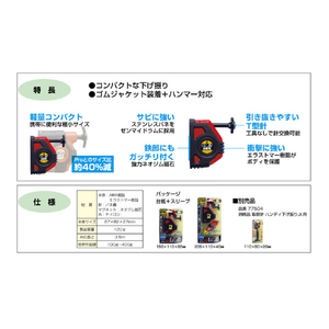 シンワ測定 ハンディ下げ振りJr．　自動巻　赤　（スイピタ200g付） 77502-イメージ3