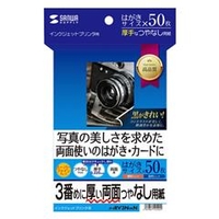 サンワサプライ インクジェット両面印刷紙（厚手・はがきサイズ） JP-ERV3NHKN