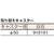 三甲 樹脂製平台車 801103 サンキャリーMiniグレー FC171HR-2967570-イメージ2