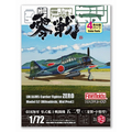 ファインモールド 1/72 帝国海軍 零式艦上戦闘機五二型 (三菱製・中期型) FR02ｾﾞﾛｾﾝ52ｶﾞﾀﾐﾂﾋﾞｼﾁﾕｳｷ