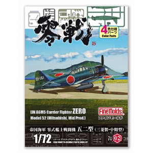 ファインモールド 1/72 帝国海軍 零式艦上戦闘機五二型 (三菱製・中期型) FR02ｾﾞﾛｾﾝ52ｶﾞﾀﾐﾂﾋﾞｼﾁﾕｳｷ-イメージ1