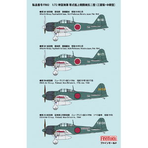 ファインモールド 1/72 帝国海軍 零式艦上戦闘機五二型 (三菱製・中期型) FR02ｾﾞﾛｾﾝ52ｶﾞﾀﾐﾂﾋﾞｼﾁﾕｳｷ-イメージ10