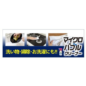 丹羽久 マイクロバブル・クリーナー 300mL FC063MV-イメージ3